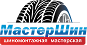 МастерШин